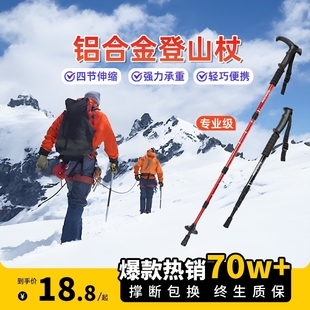 登山杖手杖碳素超轻伸缩折叠拐棍专业户外徒步爬山装 备拐杖铝合金