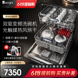 意大利daogrs 洗碗机全自动家用15套大容量消毒一体机 X6d嵌入式