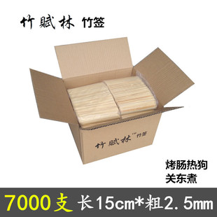 竹签商用整箱7000支15cm 2.5mm炸串吃水果臭豆腐热狗烤肠短小签子