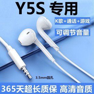 适用vivoY5S耳机原装 入耳式 耳机 y5s有线唱歌带麦游戏睡眠专用正品