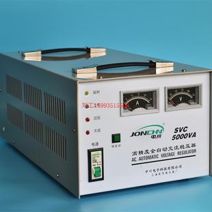 中川全自动高精度单相稳压电源SVC 5KVA 全铜家用型稳压器 KW台式