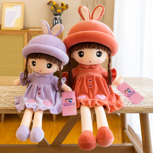 可爱菲儿公主毛绒玩具布娃娃女孩抱着睡玩偶兔子公仔抱枕生日礼物