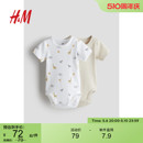 HM婴儿装 男女宝宝连身衣2件装 柔软哈衣1159373 2024夏季 棉质短袖
