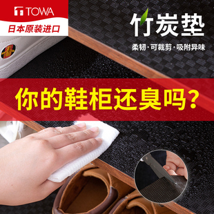 日本进口TOWA竹炭鞋 柜垫衣柜抽屉垫子防霉防潮橱柜垫纸除臭吸味