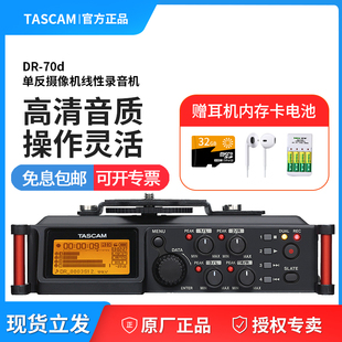 TASCAM 70D录音机单反相机摄像机同期声拍摄录音4轨婚庆调音台