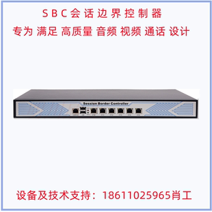 会话边界控制器SBC 带30个SBC并发许可 PBX SIP中继 PSTN连接