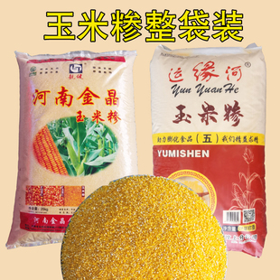 商用大袋装 新货玉米渣大碴子五谷杂粮50斤25kg 玉米糁细中粗3款