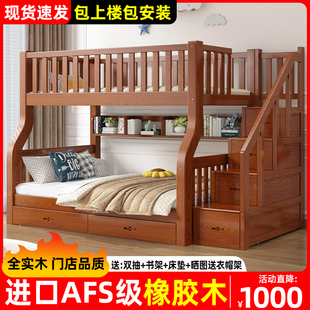 橡木儿童床上下床双层床全实木上下铺小户经济型子母床两层高低床