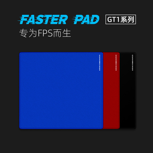法丝特fasterpad正版 GT1超纤布FPS专用电竞鼠标垫csgo瓦罗兰游戏