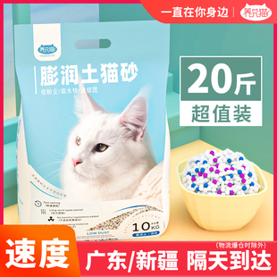 猫砂10公斤除臭结团低尘猫砂20斤猫沙膨润土 包邮 1包猫咪用品 10kg