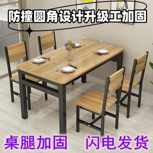 桌子餐饮商用家用餐桌长方形组合小吃食堂早快餐饭店专用桌椅4人6