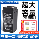 电子秤电池通用4v4ah蓄电池电瓶充电器商用精准称重电子称 电池