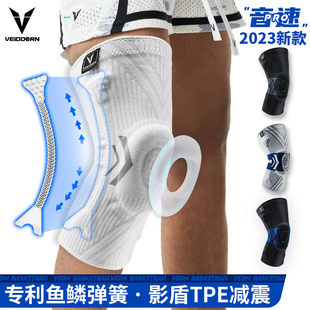 维动音速专业运动护膝篮球装 备男半月板关节跑步足球膝盖具套排球