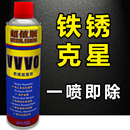 VVVO正品 润滑防锈油自行车链汽车螺丝生锈清洗剂防锈润滑油除锈剂