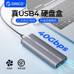 奥睿科USB4硬盘盒40Gbps移动固态硬盘外接盒m.2nvme兼容雷电4