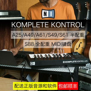 KONTROL S61 KOMPLETE MK3编曲MIDI键盘全配重M32 A61 S88 S49
