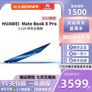 华为MateBook 超薄触屏笔记本电脑官网正品 Huawei Pro 2023款