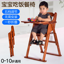 宝宝餐椅实木折叠便携式 可调档儿童餐桌椅多功能酒店婴儿吃饭座椅