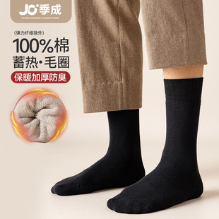 厚袜子男冬季 长袜 加绒加厚中筒袜100%纯棉纱线毛圈保暖毛巾男士