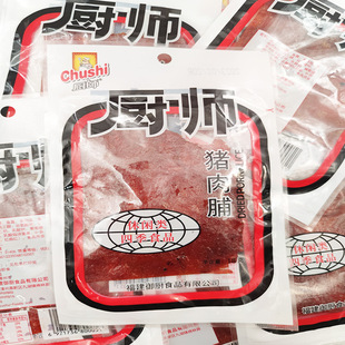 福建产厨师猪肉干原汁猪肉脯猪肉条18g休闲零食袋装 即食多省 包邮
