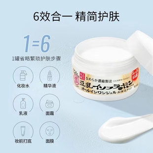 保税 日本SANA豆乳面霜美肌保湿 补水男女用 面霜含豆乳精华保湿