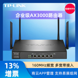 LINK 企业级千兆WiFi6无线路由器大带机量无线路由器 XVR3000G易展版