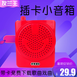 友兰王小型迷你新款 老人收音机可充电插卡小音箱播放器音响 便携式
