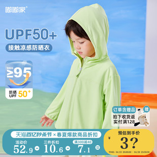 UPF50 儿童外套薄女童防紫外线衣服 男童防晒衣透气宝宝防晒服夏装