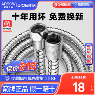箭牌不锈钢花洒软管通用淋浴器管1.5米冷热水热水器PVC防烫链配件