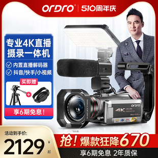 台湾欧达4K直播摄像机高清专业64倍数码 变焦DV虎牙淘宝直播AZ50