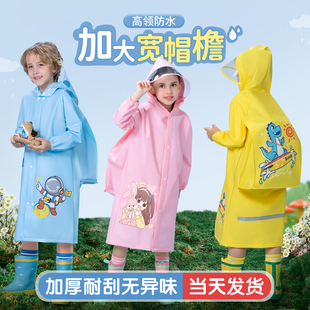 儿童雨衣中小学生便携式 上学专用男孩女孩防雨服雨披宝宝雨衣加厚