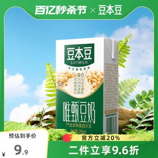 豆本豆旗舰店唯甄豆奶250ml 6盒学生营养早餐奶豆奶植物蛋白饮料