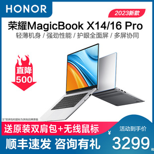 荣耀MagicbookX14 14英寸2023笔记本电脑游戏本学生办公用商务轻薄便携超薄手提锐龙版 PRO 新款
