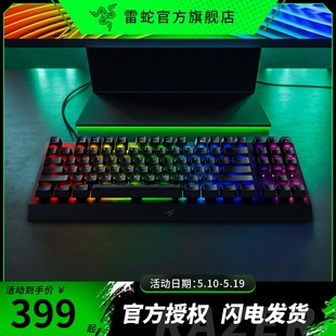 Razer雷蛇机械键盘套装 有线87键电竞游戏 黑寡妇V3竞技幻彩绿轴版