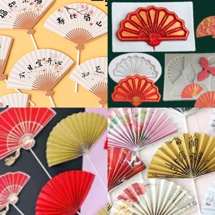 扇子蛋糕装 饰 祝寿寿星烘焙插件 金色红色烫金中国古风折扇纸扇