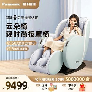 Panasonic 松下按摩椅家用多功能全自动全身沙发按摩家居MAB2