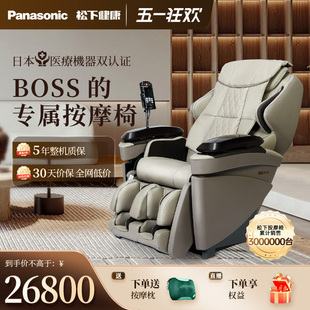 Panasonic 松下按摩沙发MAG1全身全自动椅子多功能家用豪华按摩椅