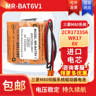 2CR17335A 全新三菱PLC电池 BAT6V1 锂电池 WK17 M80
