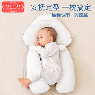 婴儿定型枕头防偏头型0到6个月宝宝 1岁新生儿安抚睡觉神器防摔