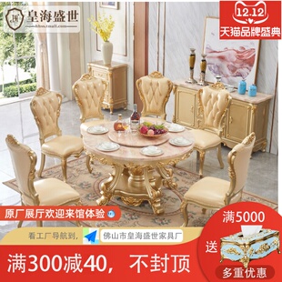 欧式 实木大理石餐桌椅组合1.3米圆形饭桌别墅餐台香槟金色歺桌