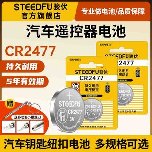CR2477纽扣电池5粒 锂电3V电饭煲电饭锅电子钟人员定位卡仪器仪表