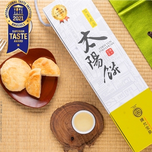 台湾省百年特产陈允宝泉太阳饼10个大甲奶油酥饼咖啡茶配点心很棒