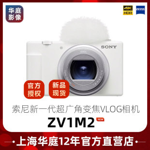 索尼 现货Sony Vlog相机 1II新一代超广角变焦相机 1M2