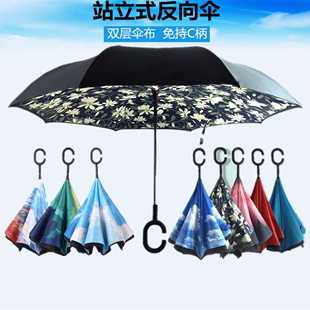 新款 反转反向双层伞免持创新直柄礼品伞汽车伞反开晴雨伞男女