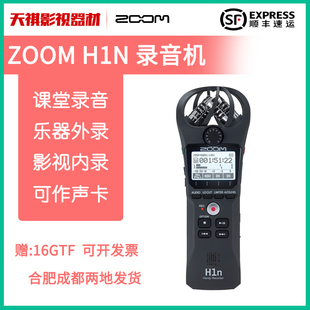 录音机 ZOOM H1N录音机 录音笔单反 中文界面 调音台