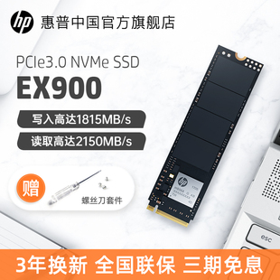 惠普正品 m.2固态硬盘500 电脑游戏硬盘 1tb高速固态SSD笔记本台式