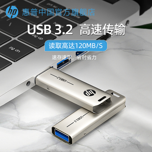 惠普U盘128g大容量256g金属3.1高速车载电脑优盘官方正品 旗舰店