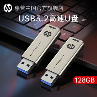 惠普128G金属u盘3.2高速大容量官方旗舰店正品 电脑办公手机优盘