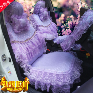 汽车座套布艺蕾丝坐垫四季 女神专用坐垫套汽车座椅套时尚 坐套 夏季