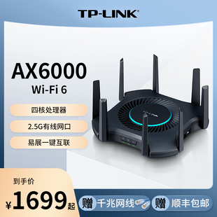 AX6000 LINK tplink WiFi6 双频无线路由器 全千兆端口高速网络 XDR6060 家用高速wifi6